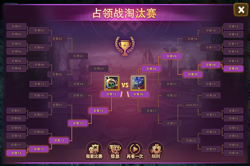 6_점령전 토너먼트_중문_1742808534.png